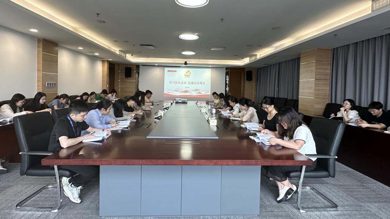 (0828-發(fā))財(cái)務(wù)部召開(kāi)《法治學(xué)習(xí)讀本》專(zhuān)題學(xué)習(xí)會(huì).jpg